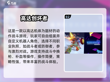 💥2024经典机甲射击游戏大汇总🎮截图3