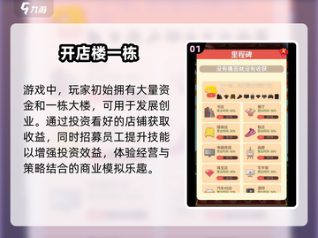 2025超🔥开店小游戏✨下载必玩清单！截图2