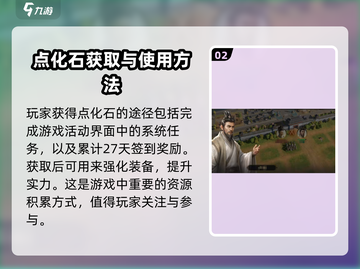 三国谋定天下装备点化材料大揭秘🔥超全获取攻略！截图3