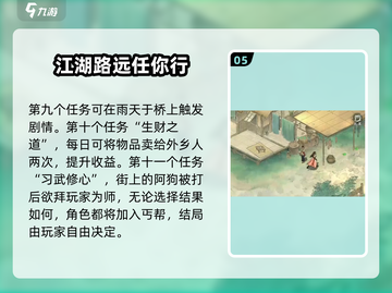 墨剑江湖🔥宛州城通关秘籍💎新手必看！截图6
