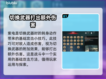 浪人崛起紫电🔥超神装备等你来拿🎮截图2