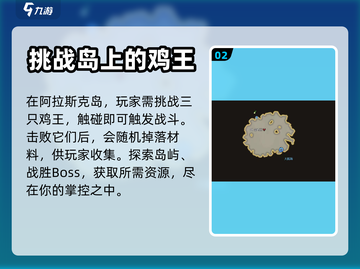 命运方舟🎉阿拉斯克岛之心获取攻略来了！截图3
