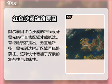 命运方舟🔥赤红沙漠隐藏彩蛋全攻略📍截图4