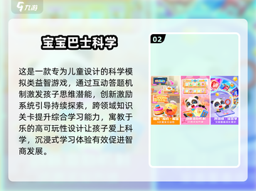 🔥2025超好玩儿童规则游戏大揭秘！🎮✨截图3