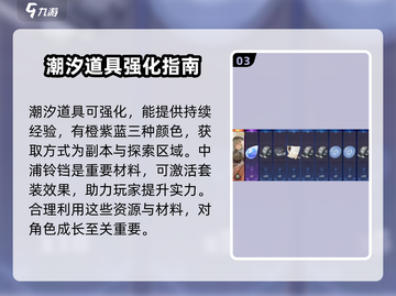 归龙潮角色获取方法大曝光！🔥玩家必看✨截图4