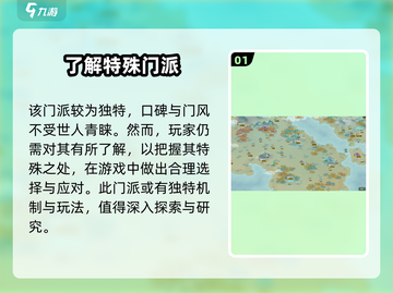 了不起的修仙模拟器🔥合欢宗玩法大曝光！修仙党必看✨截图2