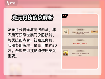 想不想修真💥隐世宗门大揭秘，快速加入攻略来了！截图4