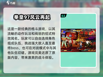 🔥8090后必玩的怀旧街机游戏合集🎉截图3