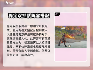 永劫无间手游🔥大佛阵容搭配攻略，稳吃鸡必备！截图2