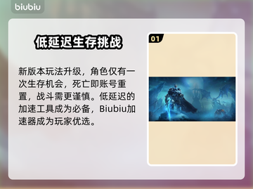 🔥魔兽世界加速器推荐！告别卡顿🚀截图2