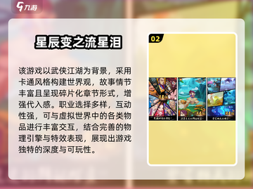 ✨2025最火星辰游戏免费下载合集！🎮截图3