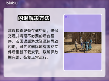 真三国无双8闪退？速救🔥截图2