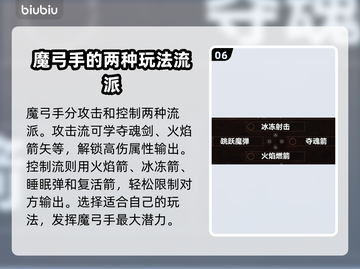 龙之信条2🔥技能全攻略，必看！截图7