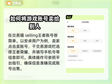 王者账号这样卖🔥《王者荣耀》安全交易平台推荐！截图3