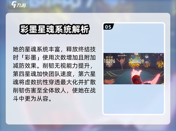 崩坏星穹铁道🔥乱破强度逆天，必看攻略！截图6