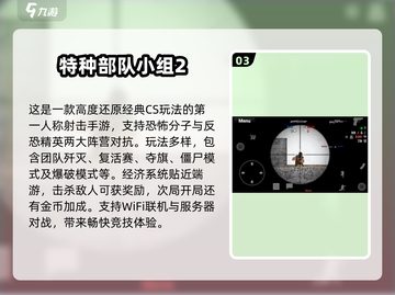 🔥2025反恐FPS手游推荐，爆肝玩家都在玩！🎮截图4