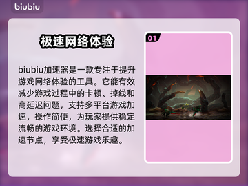 尘埃异变2下载慢？一键加速⚡轻松搞定🎉截图2
