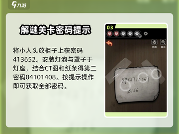 十三号病院第四章🔥通关秘籍，轻松过关💡截图4