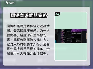 创世战车近战武器大起底！战斗必备🔥截图5