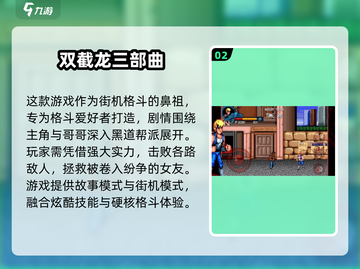 🔥双截龙单机版下载+2025必玩格斗手游推荐！🎮💥截图3