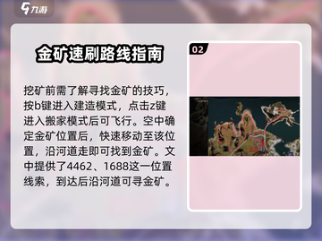 七日世界🔥雪国人生金矿速刷攻略💎截图3