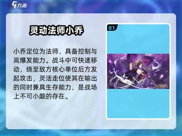 将灵说手游小乔🔥超强输出必备！游戏名：将灵说 🎮截图2
