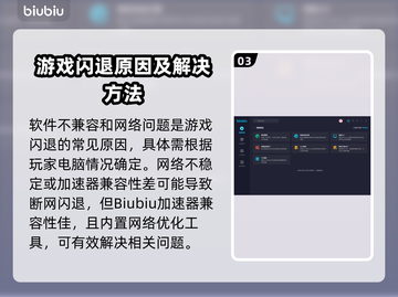玩王者荣耀总闪退？❌用加速器竟能解决！⚡截图4