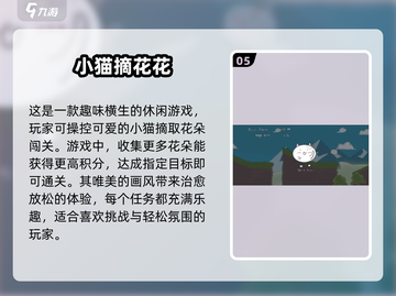 🐾2025最受欢迎猫咪游戏大盘点！撸猫党必玩🔥截图6