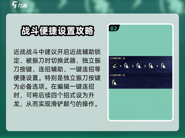 永劫无间手游🔥技能键位这样设置，轻松吃鸡不是梦！截图3
