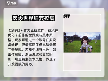 剑灵2手游🔥端游玩法大起底，不看后悔！截图3