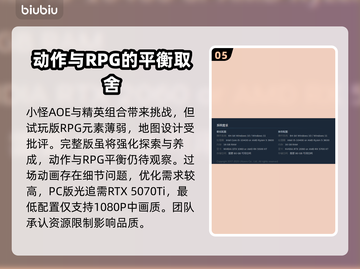 失落之魂🔥超好玩！评分解析全揭秘！💥截图6