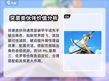 航海王梦想指针卡牌角色大公开💥🔥截图7