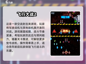 ✈2025超耐玩大飞机游戏合集！经典来袭💥截图3