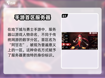 地下城与勇士手游一区🔥DNF手游一区还能进吗？💥截图2