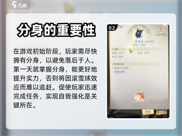 凡人修仙传手游💎分身开启方式大揭秘！截图3