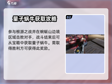 七日世界量子蜗牛收容🔥超简单攻略来了！截图3