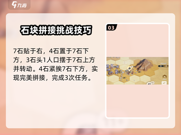 世界启元2-6通关攻略🌟带你轻松三星🔥截图4