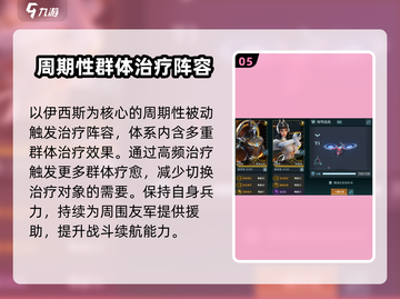群星纪元🔥英雄图鉴：揭秘最强英雄阵容！截图6