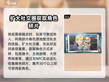 星痕共鸣测试资格🔥必得攻略游戏名：星痕截图4