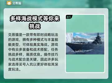 现代战舰游戏号购买平台🔥APP分享🎉截图2