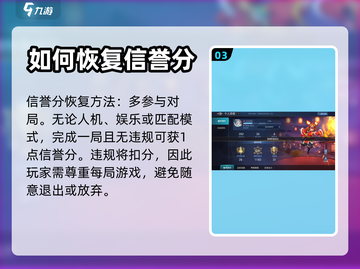 曙光英雄✨快速提升信誉分秘籍，玩家必看！截图4