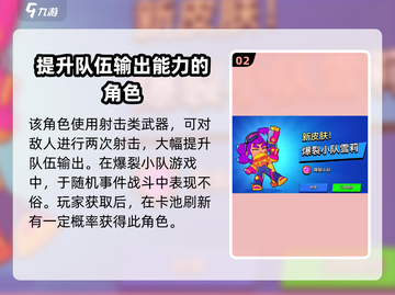 爆裂小队🔥雪莉免费送！获取方法全揭秘🎮截图3