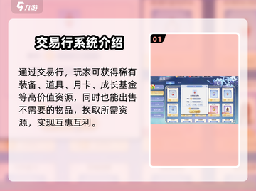 巴风特之怒🔥自由交易大揭秘！游戏党必看✨截图2