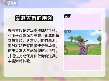 创造与魔法🔥失落古币用途大揭秘！💎截图4