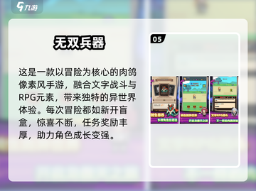 🔥2025必玩单机像素冒险手游TOP榜💥🎮截图6