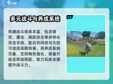 鸣潮🔥绿熔巨蜥隐藏位置大揭秘！截图4