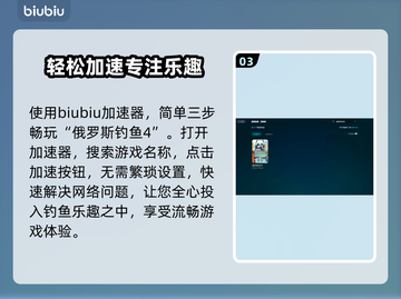 俄罗斯钓鱼4🔥加速器推荐，玩手游必备！🎮截图4