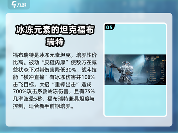 龙息神寂🔥T0坦克排行榜！必看推荐🎉截图6