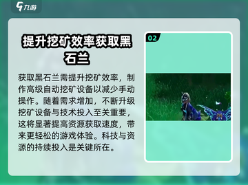 创造吧我们的星球✨黑石兰隐藏位置大揭秘！截图3