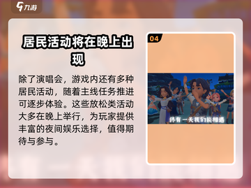 沙石镇时光🔥演唱会地点大揭秘🎉截图5
